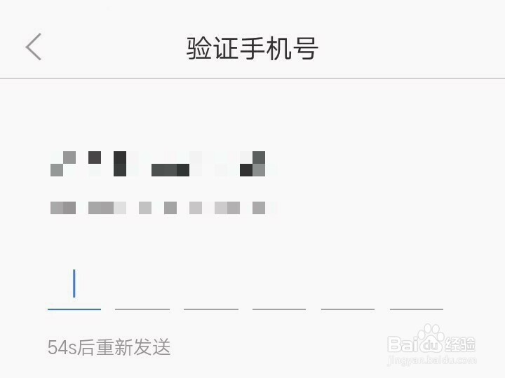 百度安全中心登录的方法