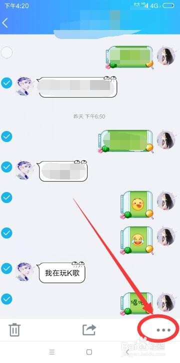 手机QQ聊天记录怎么分享给微信好友