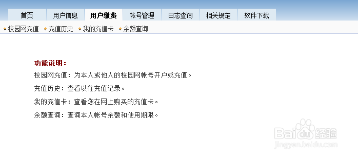 【校园指南】集美大学上网篇
