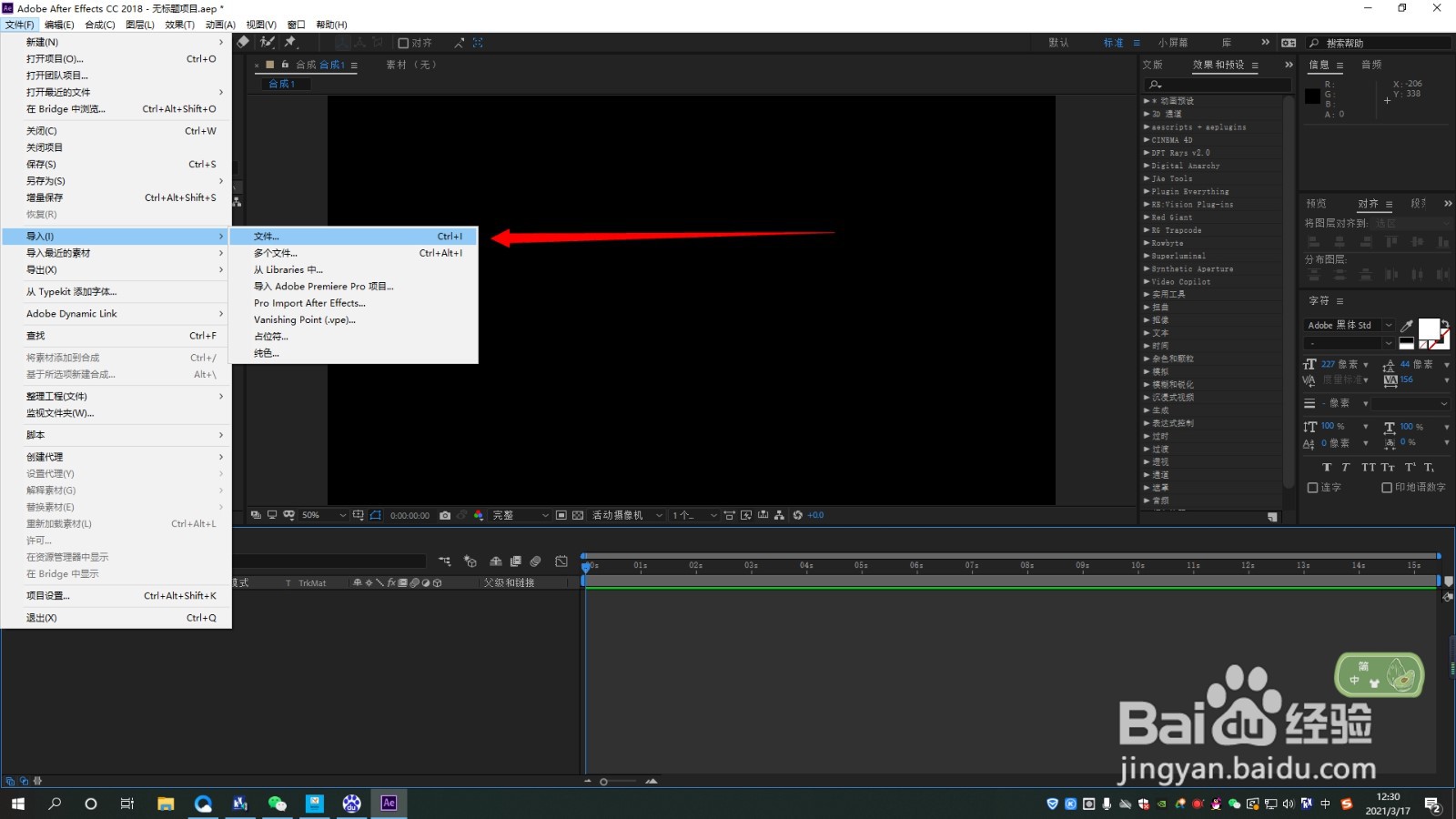AE如何将C4D导出的png图片制作成视频
