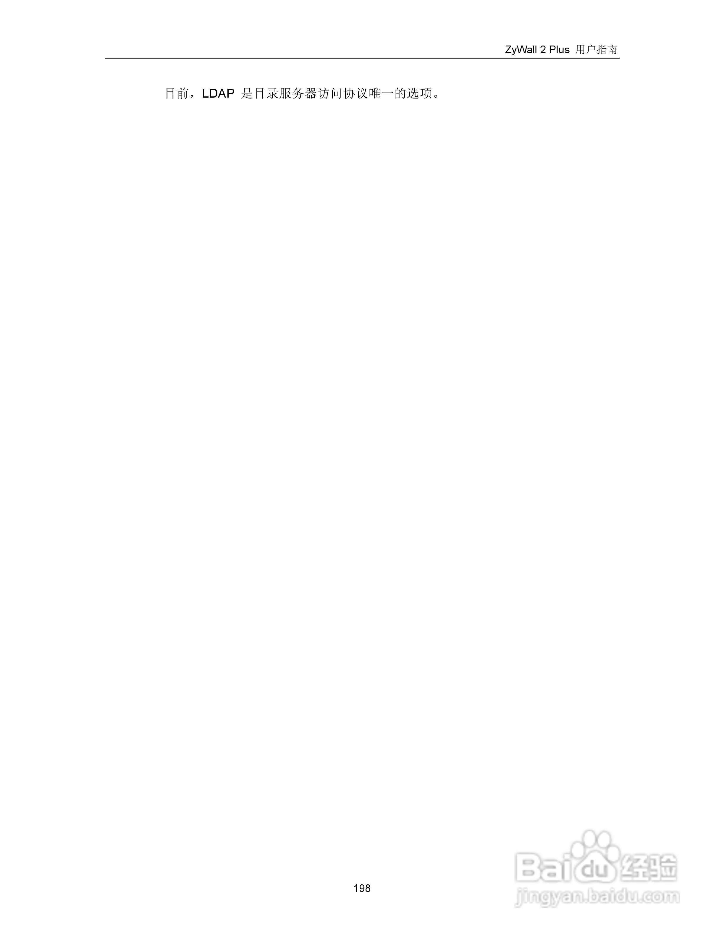 ZyXEL ZyWALL 2 Plus网络安全设备用户手册:[21]