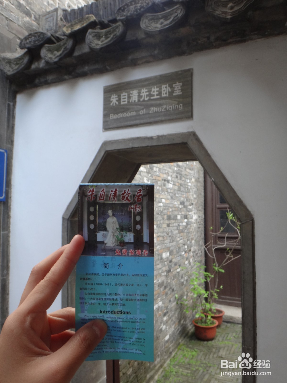 游记之烟花三月下扬州•马拉松之旅