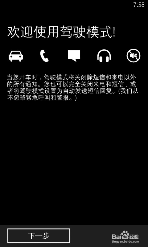 WP8升级GDR3后更新内容详情