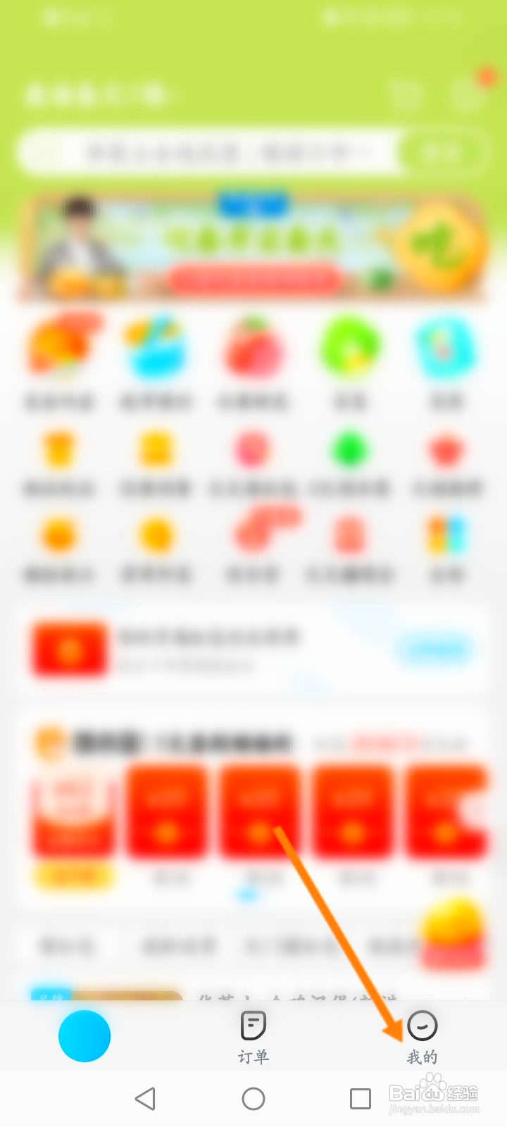 饿了么怎么新增发票抬头