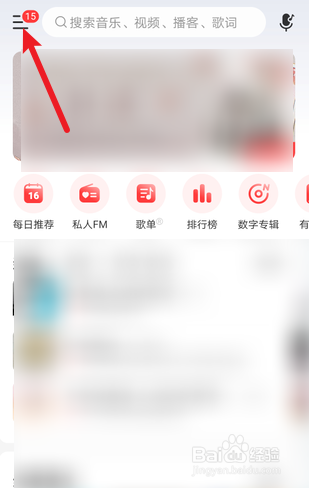 网易云音乐K歌怎么自动跳过前奏