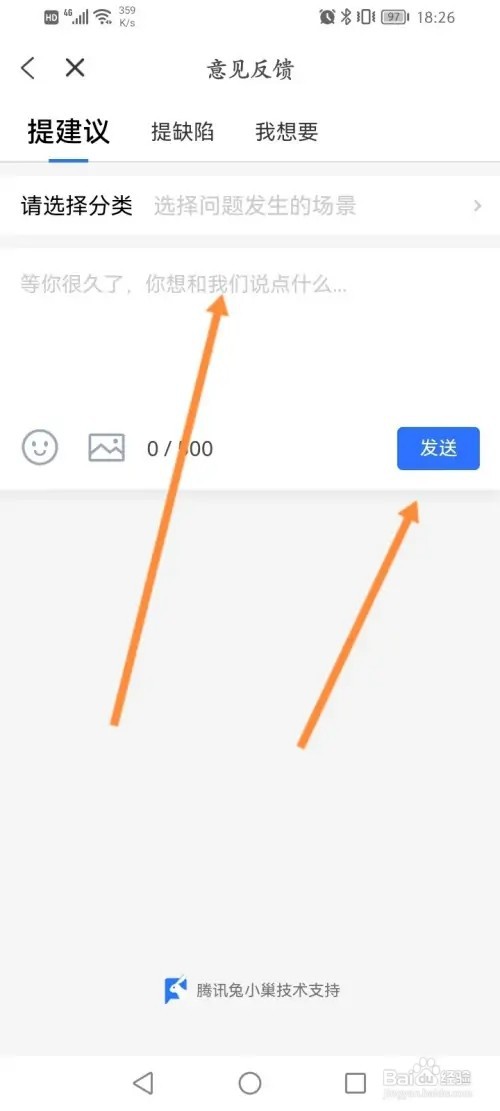 游云南APP在哪里进行意见反馈