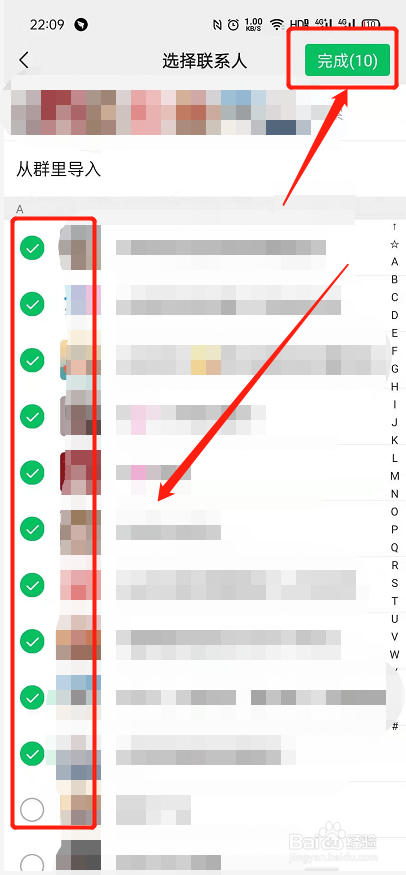 怎么新建微信通讯录里面标签？