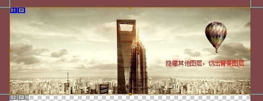 怎么用PS网页切图