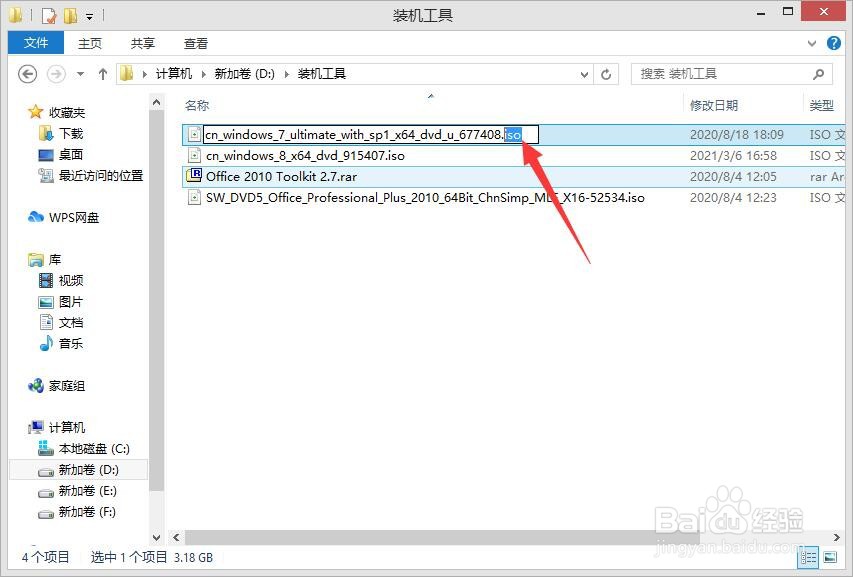 如何显现和修改文件扩展名