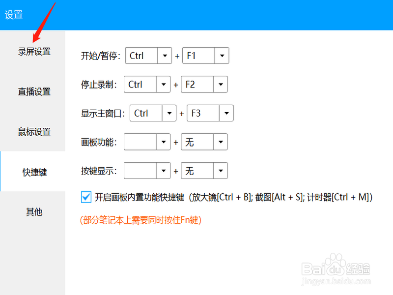 EV录屏怎么设置画质级别