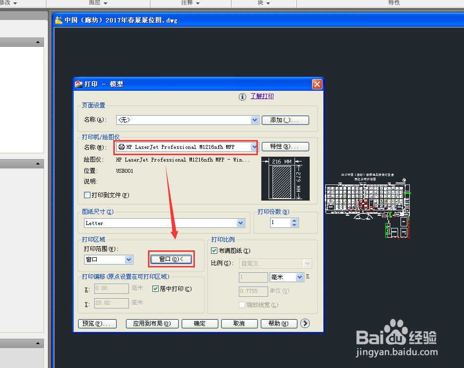 CAD图如何在软件直接打印