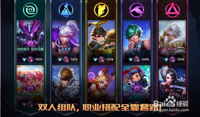 王者荣耀新模式五军对决玩法介绍