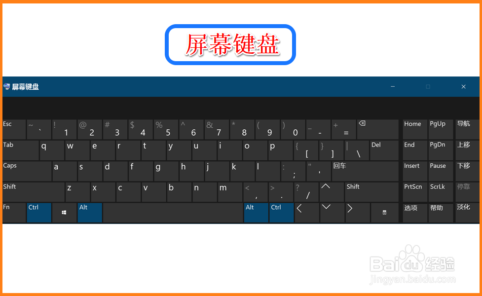 关闭Win 10系统开机经常弹出屏幕键盘的方法