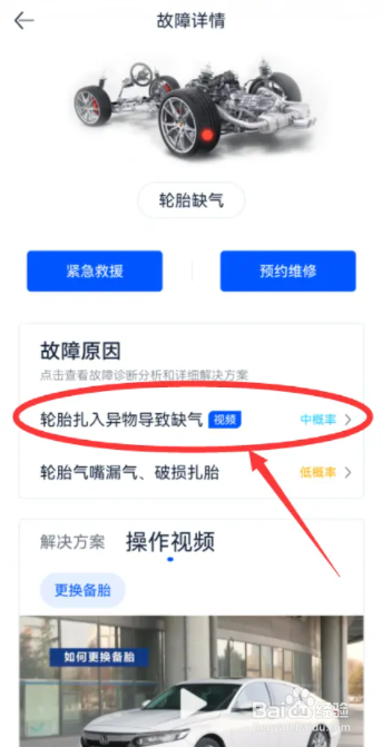 真空胎扎了个钉子怎么处理