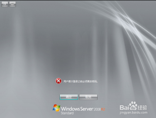 WindowsServer2008R2安装与配置：[1]系统安装