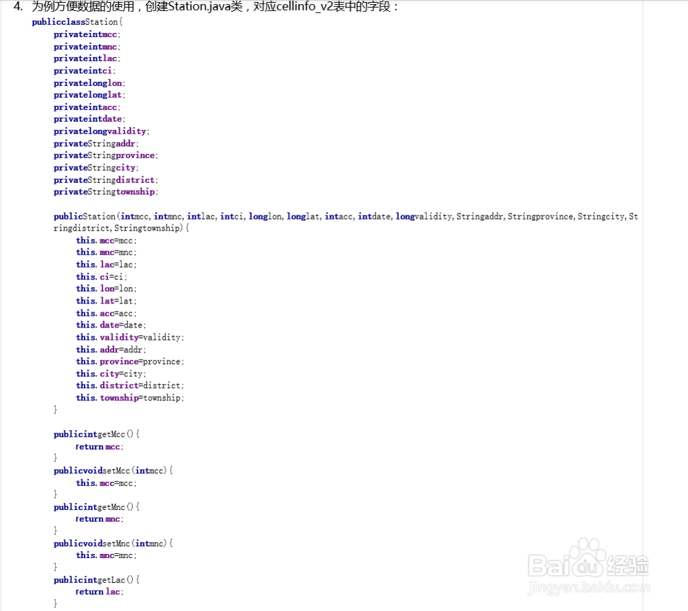 Android 使用外部db数据库文件