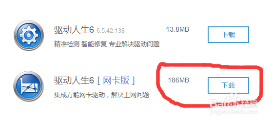 台式机重装系统后上不了网，怎么办