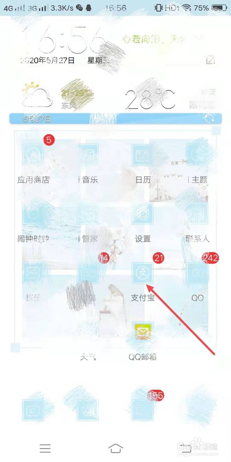 支付宝授权怎么取消