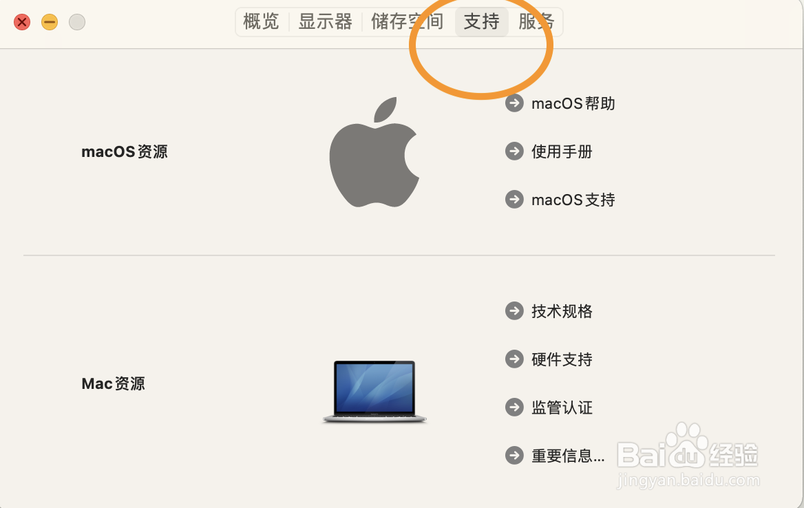 苹果电脑怎么查看使用说明。