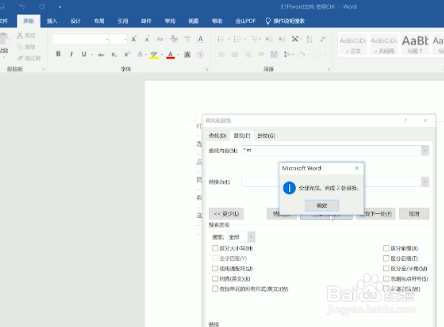 word如何撤销分页