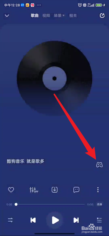 酷狗音乐在哪里进行投屏