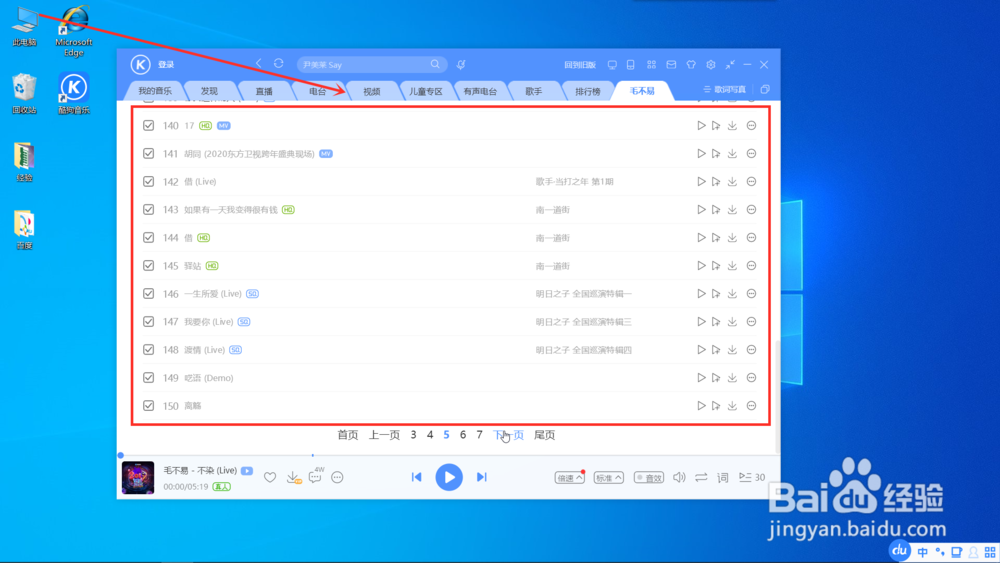 酷狗音乐怎么查看一个歌手的全部歌曲