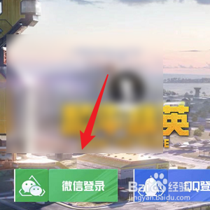 和平精英怎样预约下载新版本