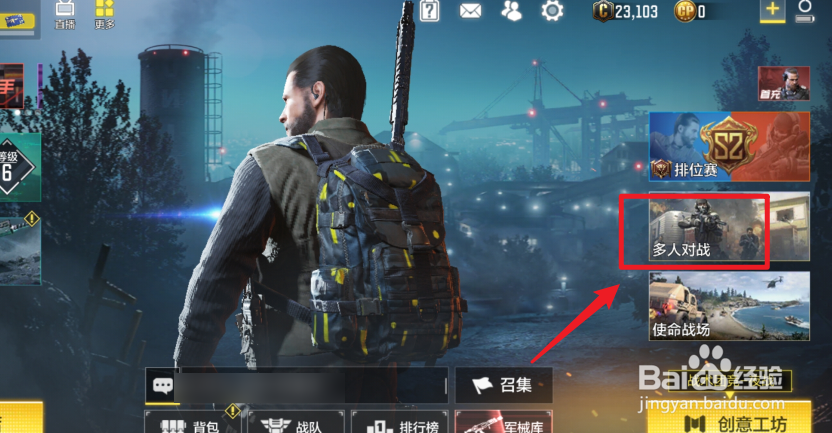 使命召唤手游怎么玩竞技爆破模式