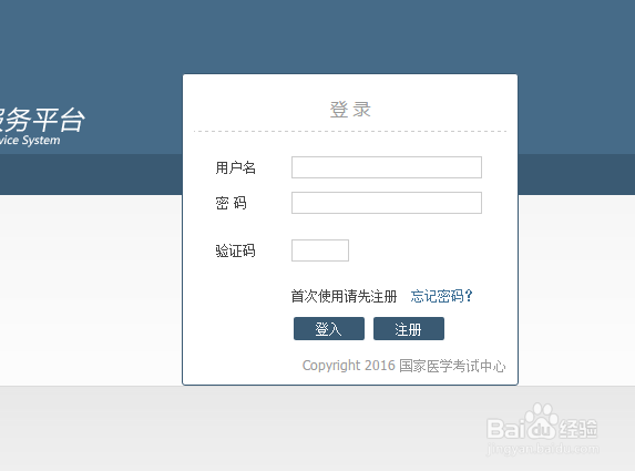全国中医医师资格分数如何查