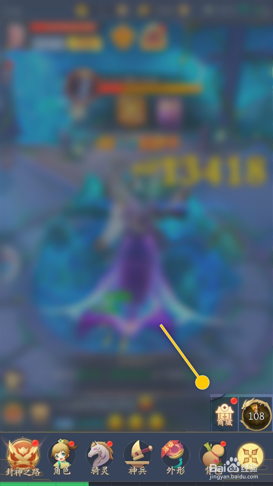 九州八荒录如何打开坐骑冲榜礼包获取龙须冰火果