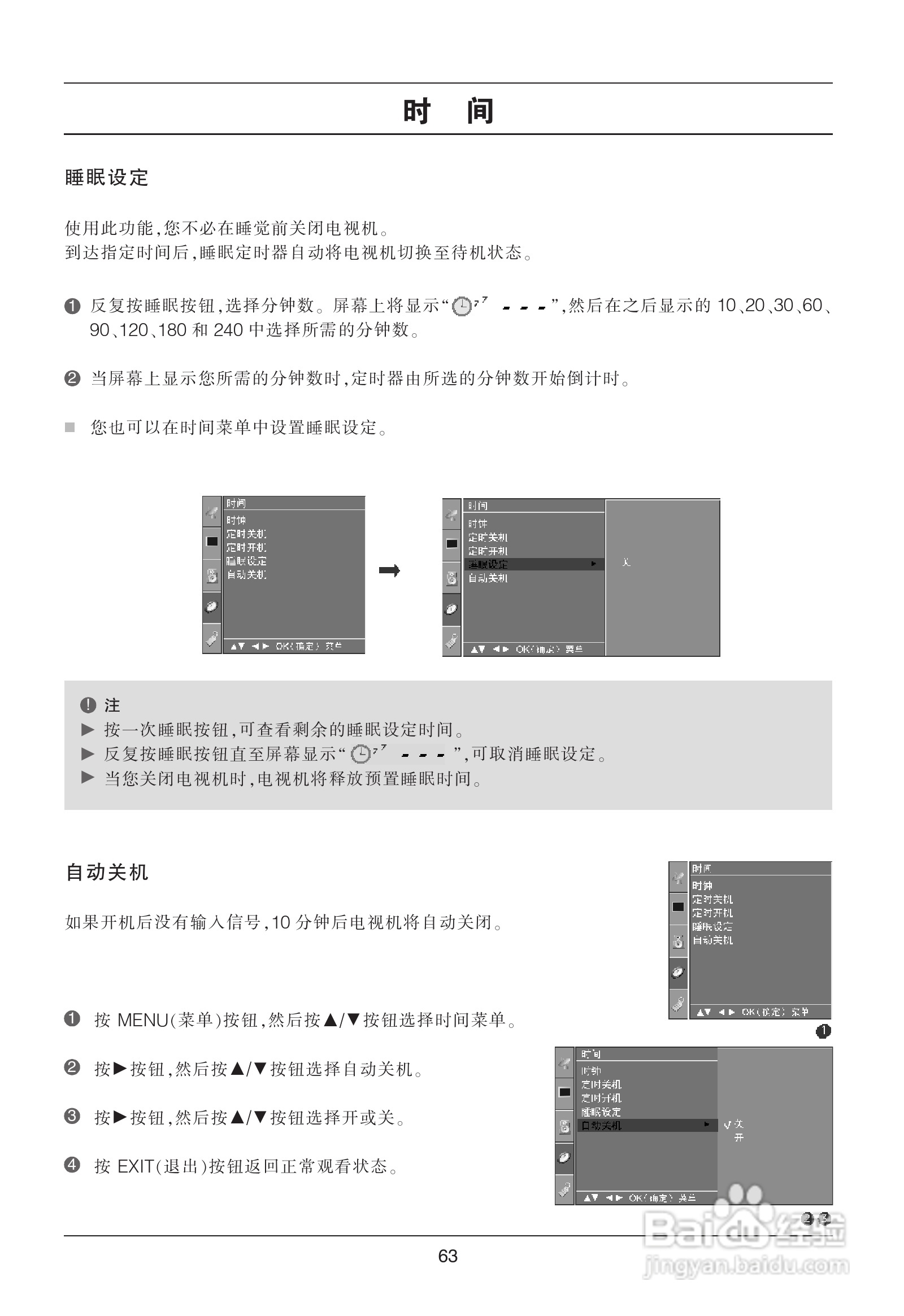 LG 32LC7RC1液晶彩电使用说明书:[7]