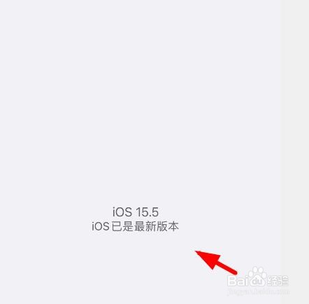苹果手机如何查看版本号