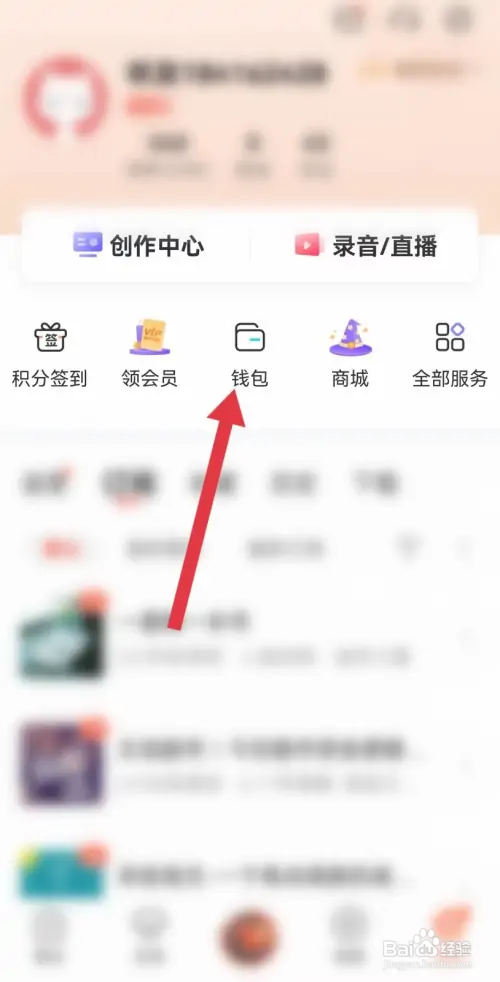 喜马拉雅怎样充值喜点