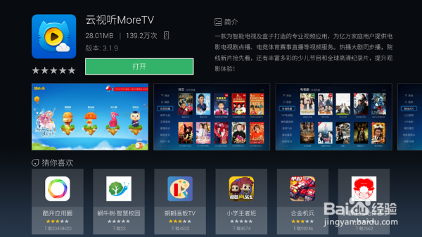最新!创维酷开电视怎么下载安装电视猫~