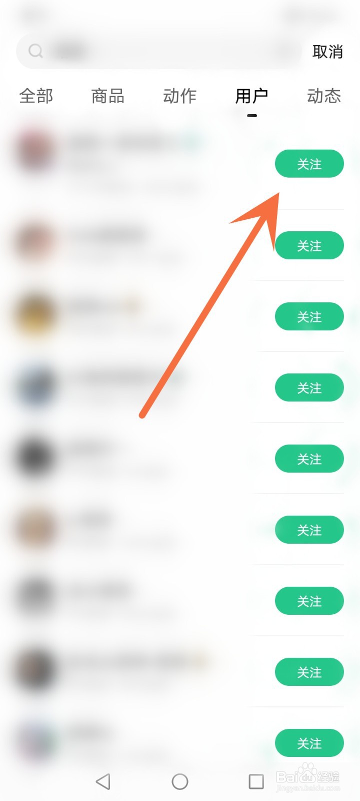keep怎么添加好友