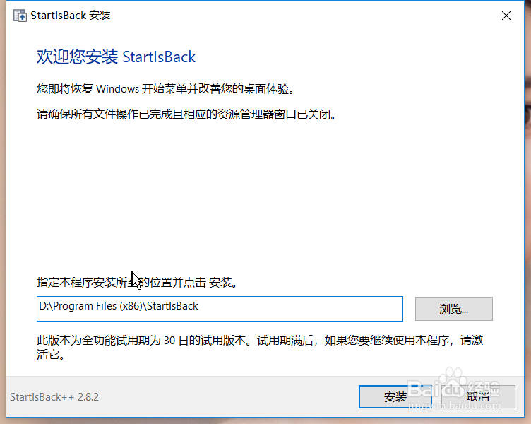 StartIsBack使用