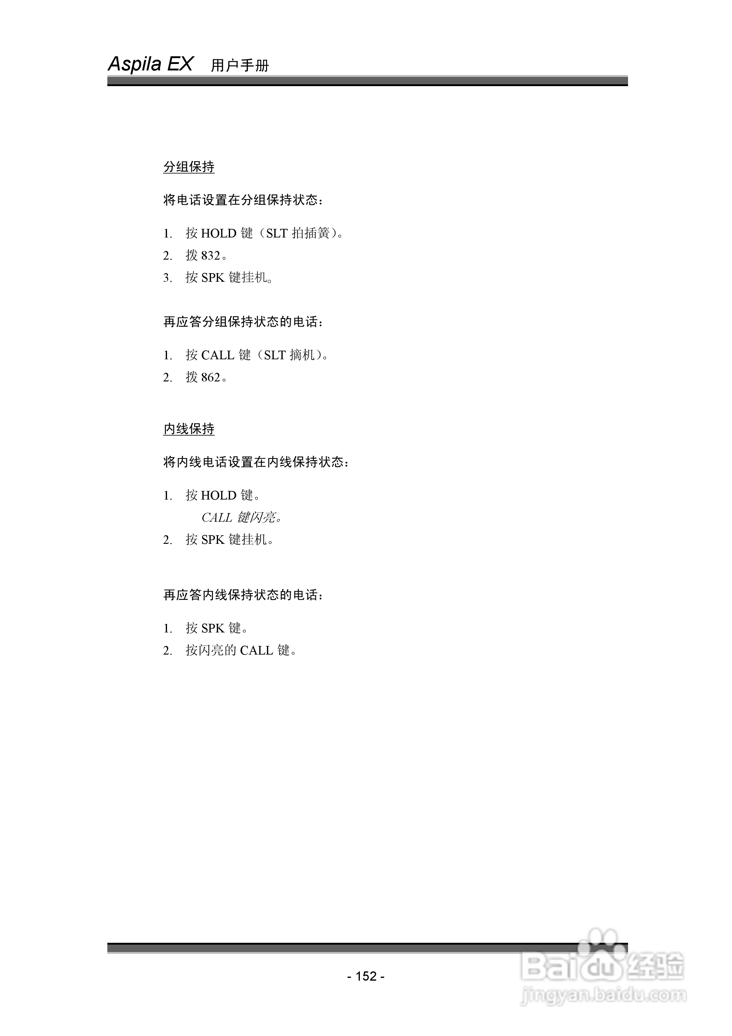 NEC交换机说明书:[16]