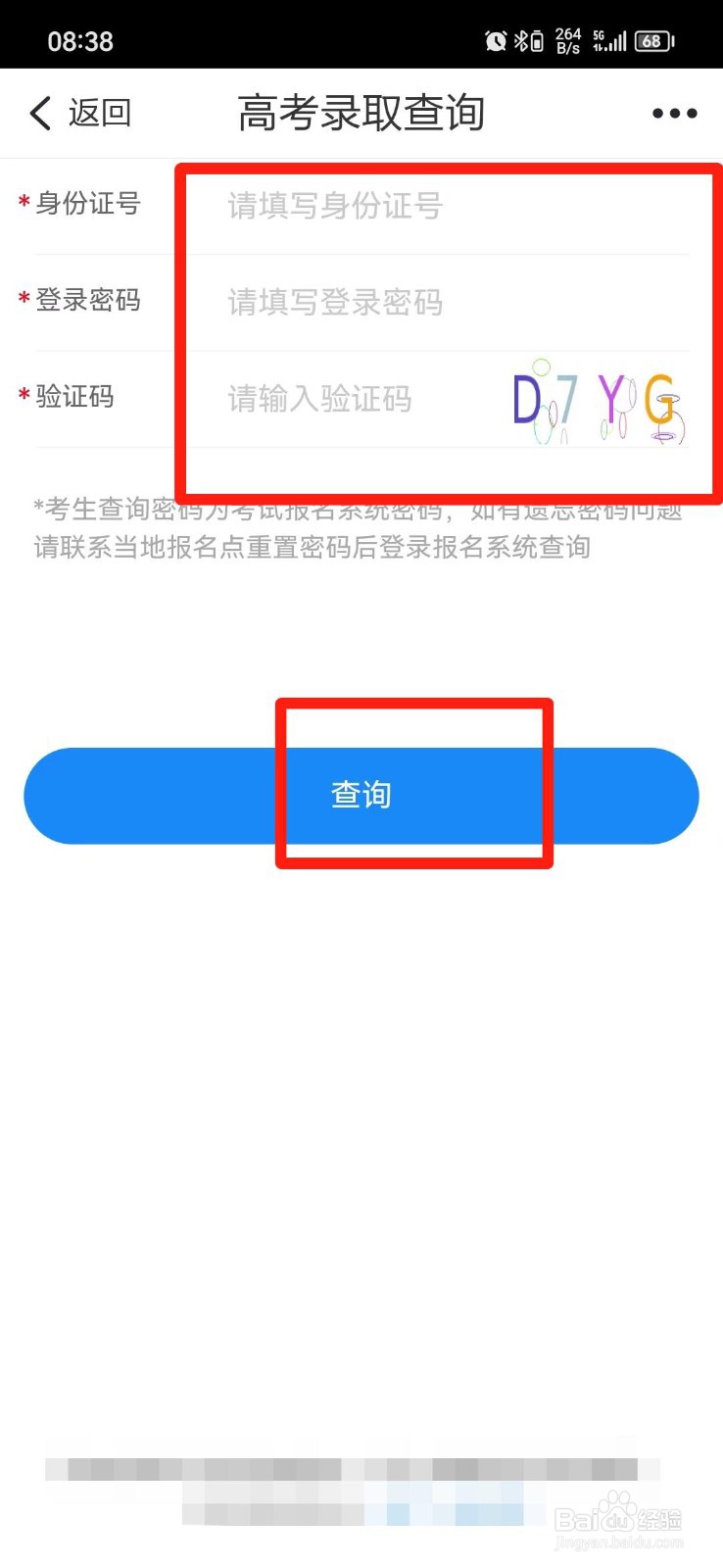 浙江高考录取结果怎么查