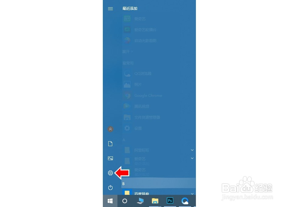 win10输入法不见了
