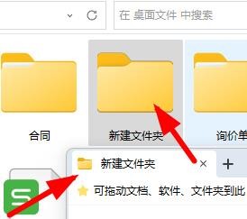 Windows11如何在新建窗口中打开新建的文件夹