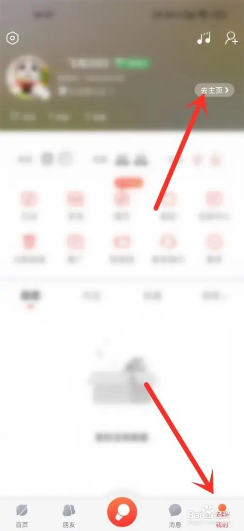 酷狗唱唱主页相册照片如何删除