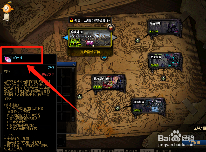 DNF炉岩核怎么获取