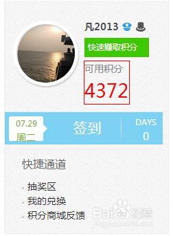怎样在青稞网上换取礼品