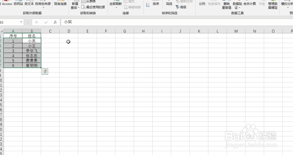 excel中汉子按笔画进行排序
