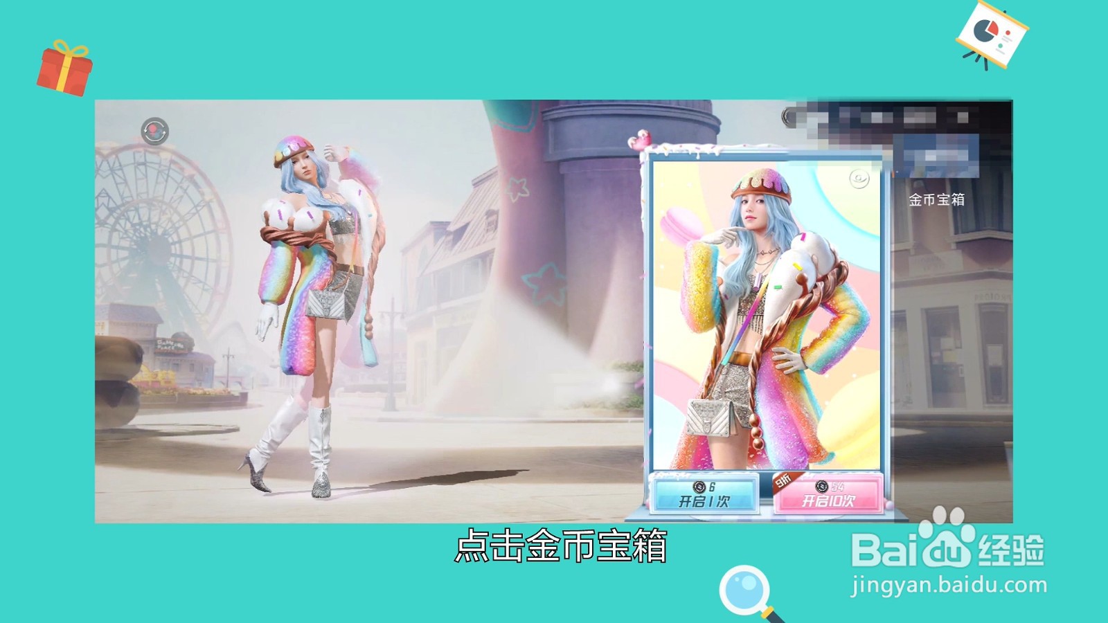 和平精英里的金币有什么用