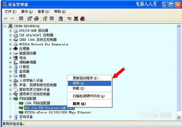 网络应用：[32]宽带测试