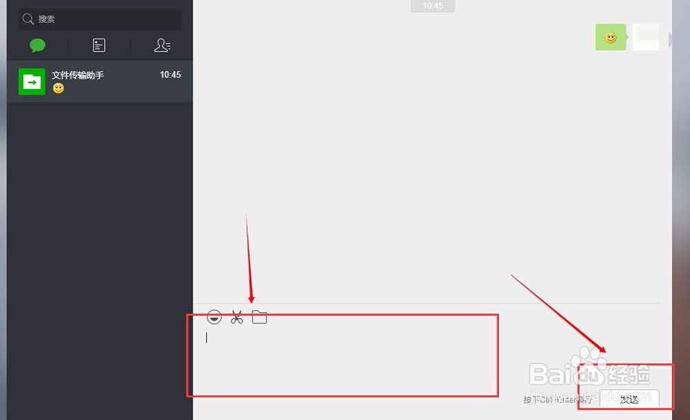 手机微信收藏的文件如何传到电脑上？