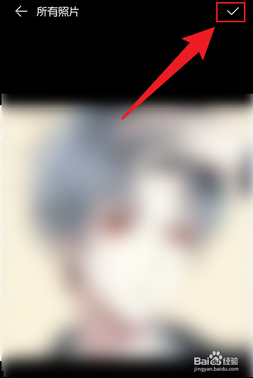 京东读书头像怎么修改