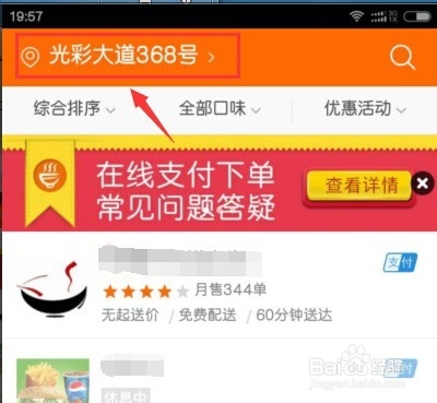 美团外卖怎么叫外卖