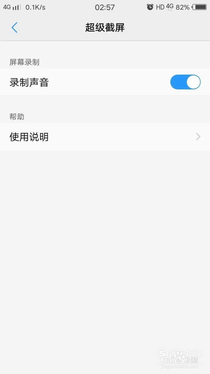 怎么解决戴耳机录屏没声音